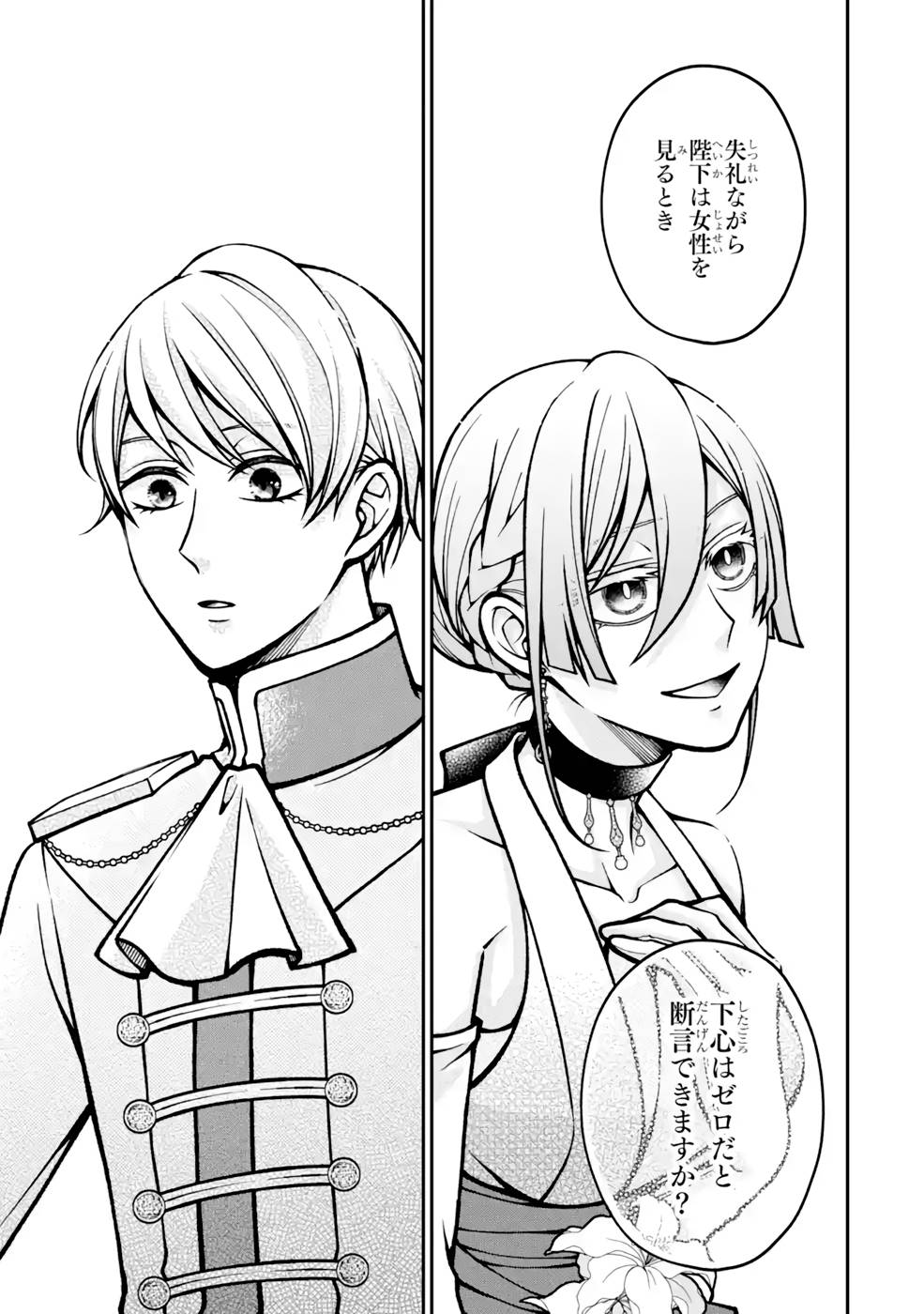 Kenja no Madougu Koubou - Chapter 6 - Page 51