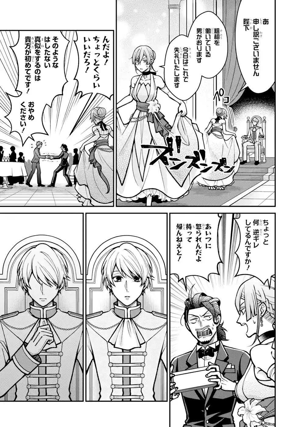 Kenja no Madougu Koubou - Chapter 6 - Page 55