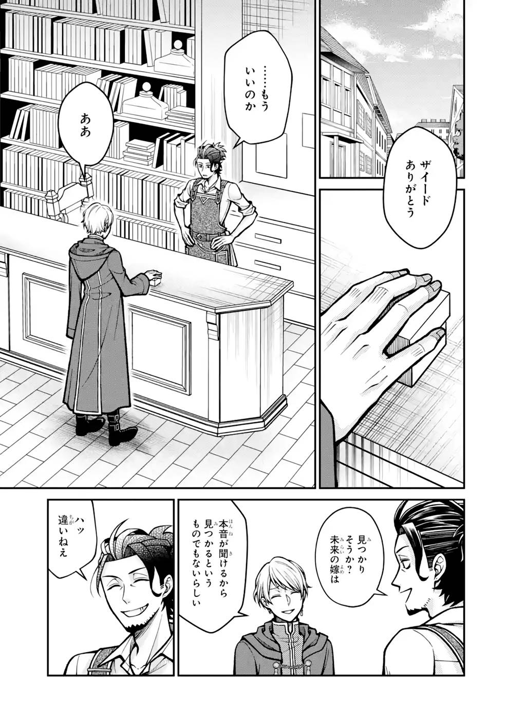 Kenja no Madougu Koubou - Chapter 6 - Page 57