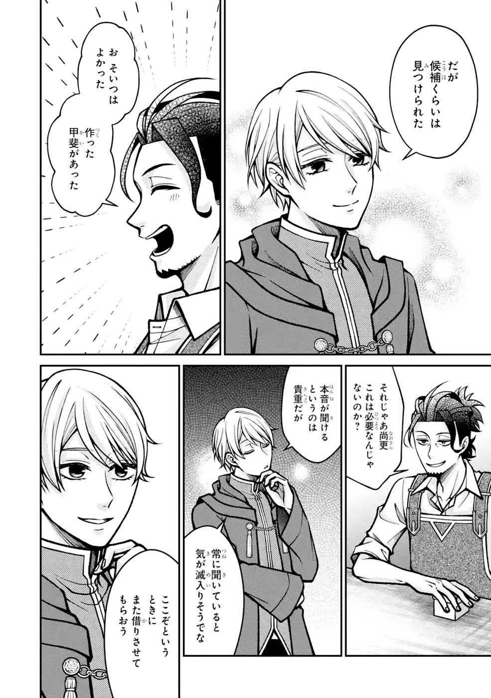 Kenja no Madougu Koubou - Chapter 6 - Page 58