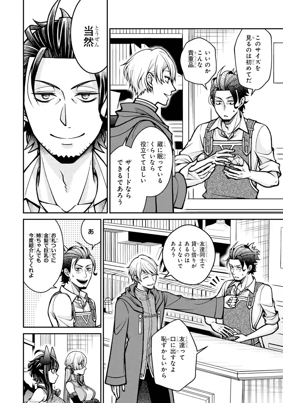 Kenja no Madougu Koubou - Chapter 6 - Page 60