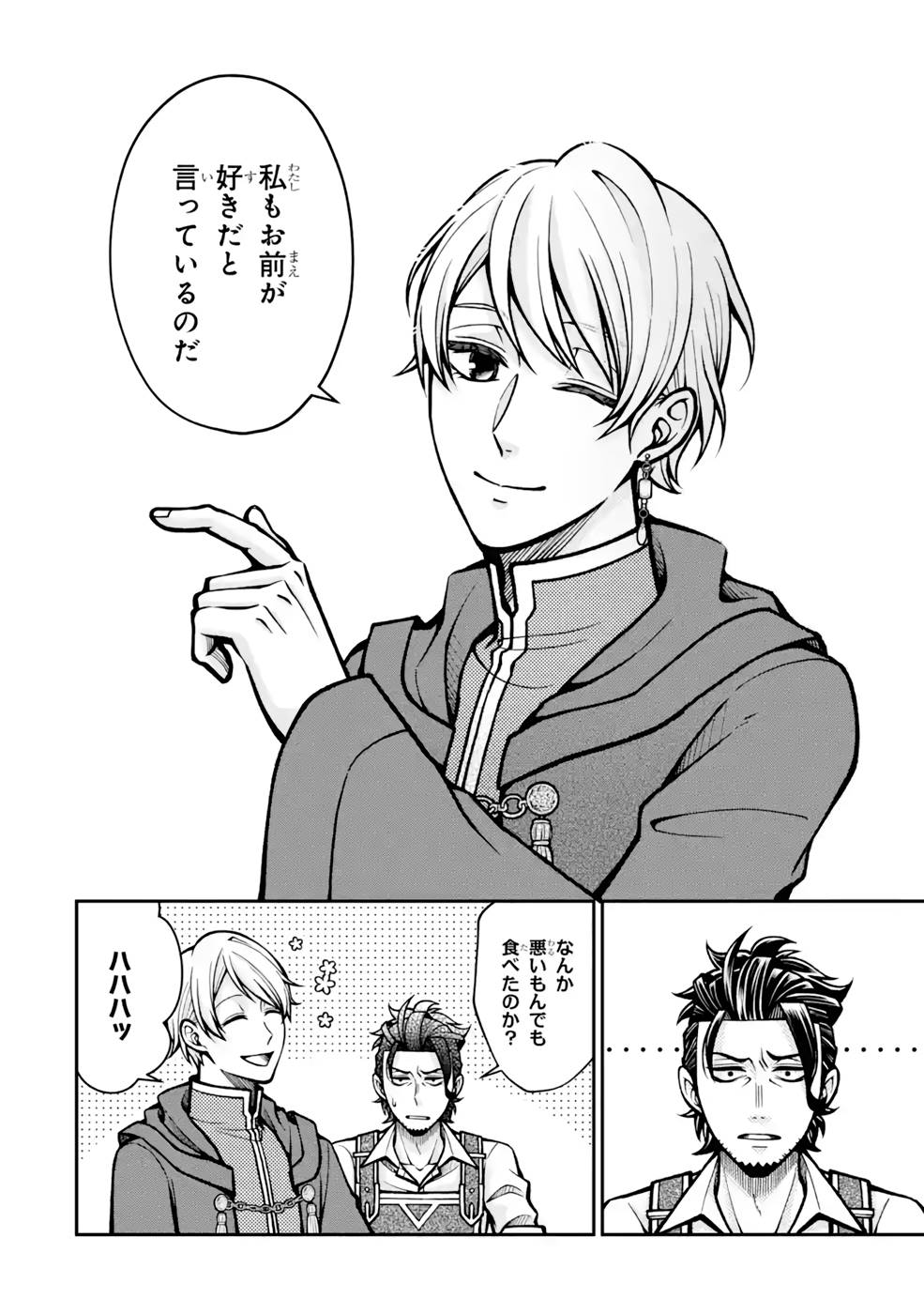 Kenja no Madougu Koubou - Chapter 6 - Page 62