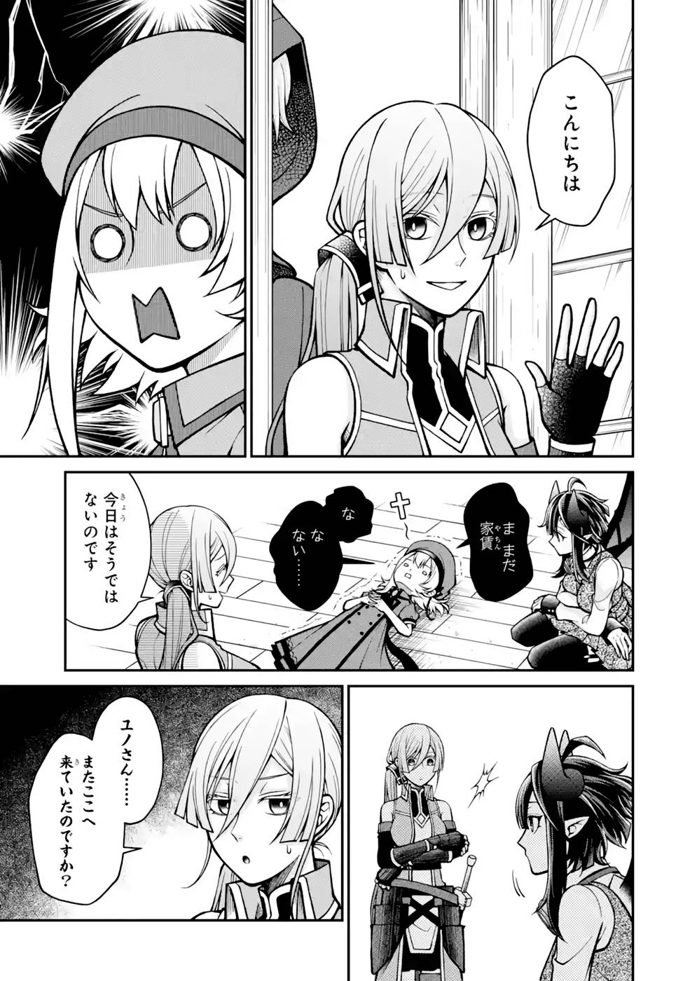 Kenja no Madougu Koubou - Chapter 6 - Page 7