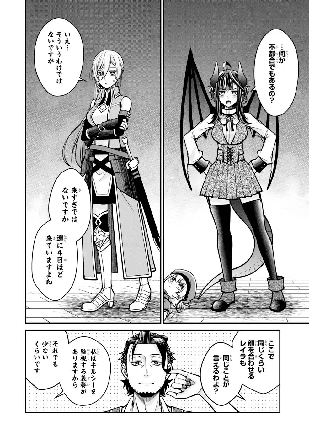 Kenja no Madougu Koubou - Chapter 6 - Page 8