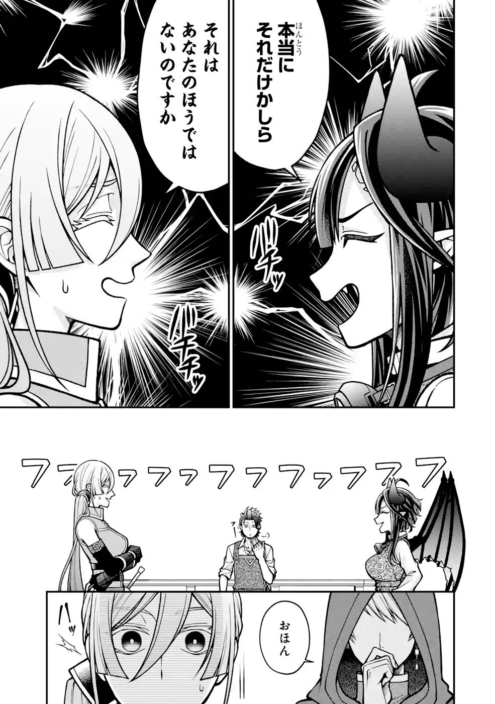 Kenja no Madougu Koubou - Chapter 6 - Page 9