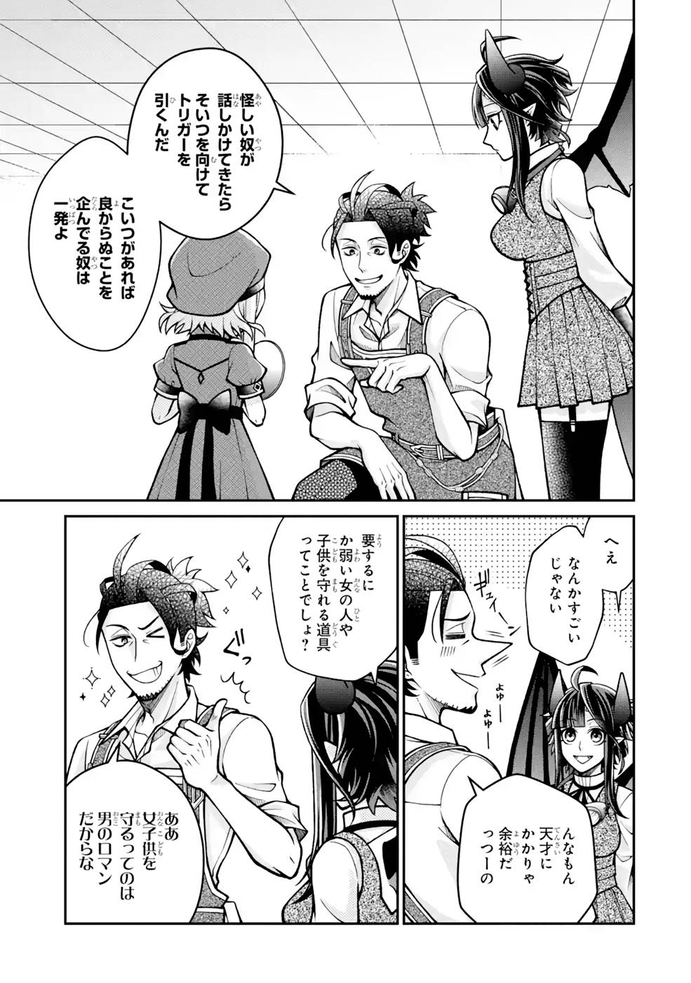 Kenja no Madougu Koubou - Chapter 7 - Page 11