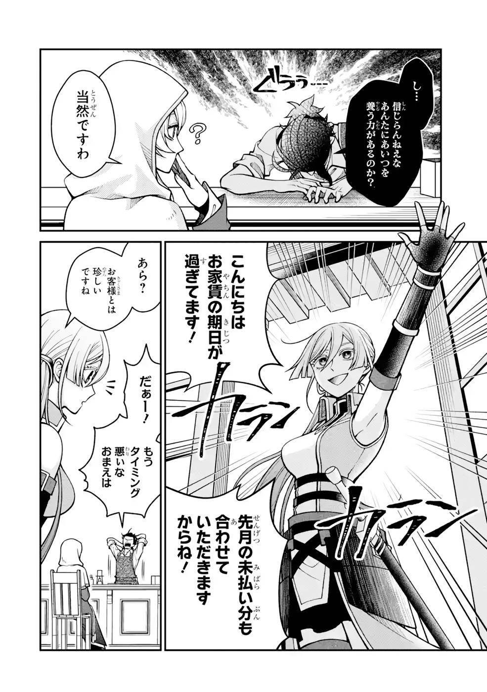 Kenja no Madougu Koubou - Chapter 7 - Page 20