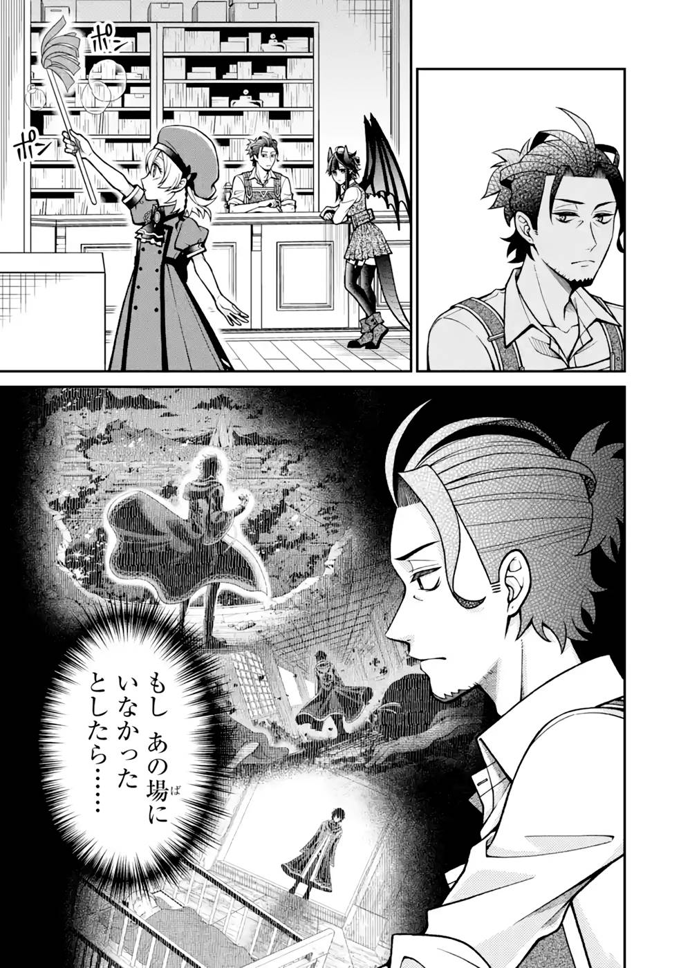 Kenja no Madougu Koubou - Chapter 7 - Page 3