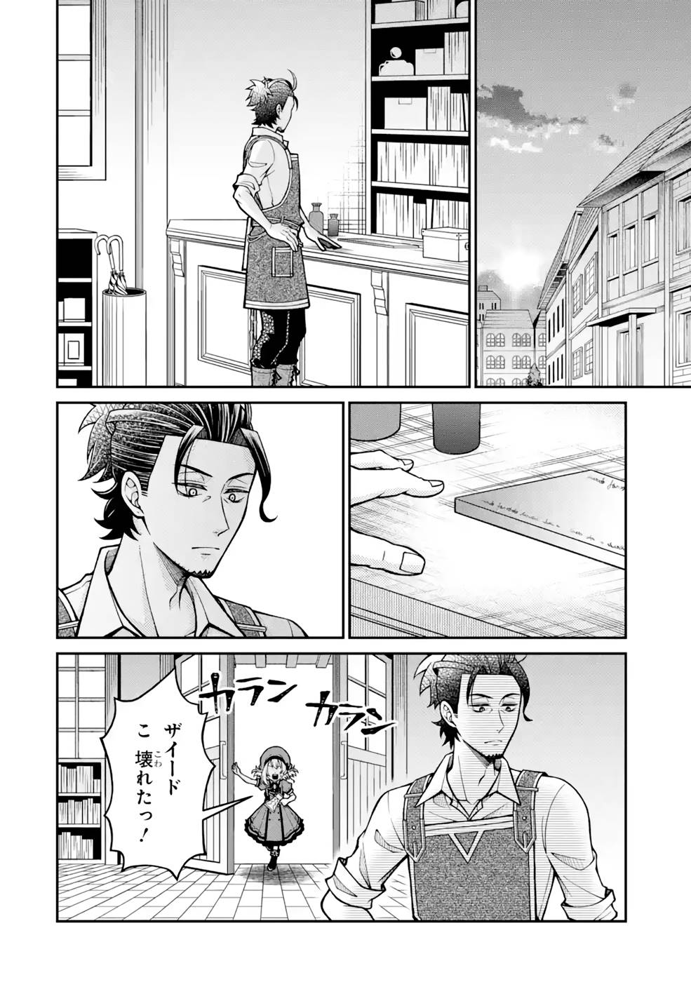 Kenja no Madougu Koubou - Chapter 7 - Page 32