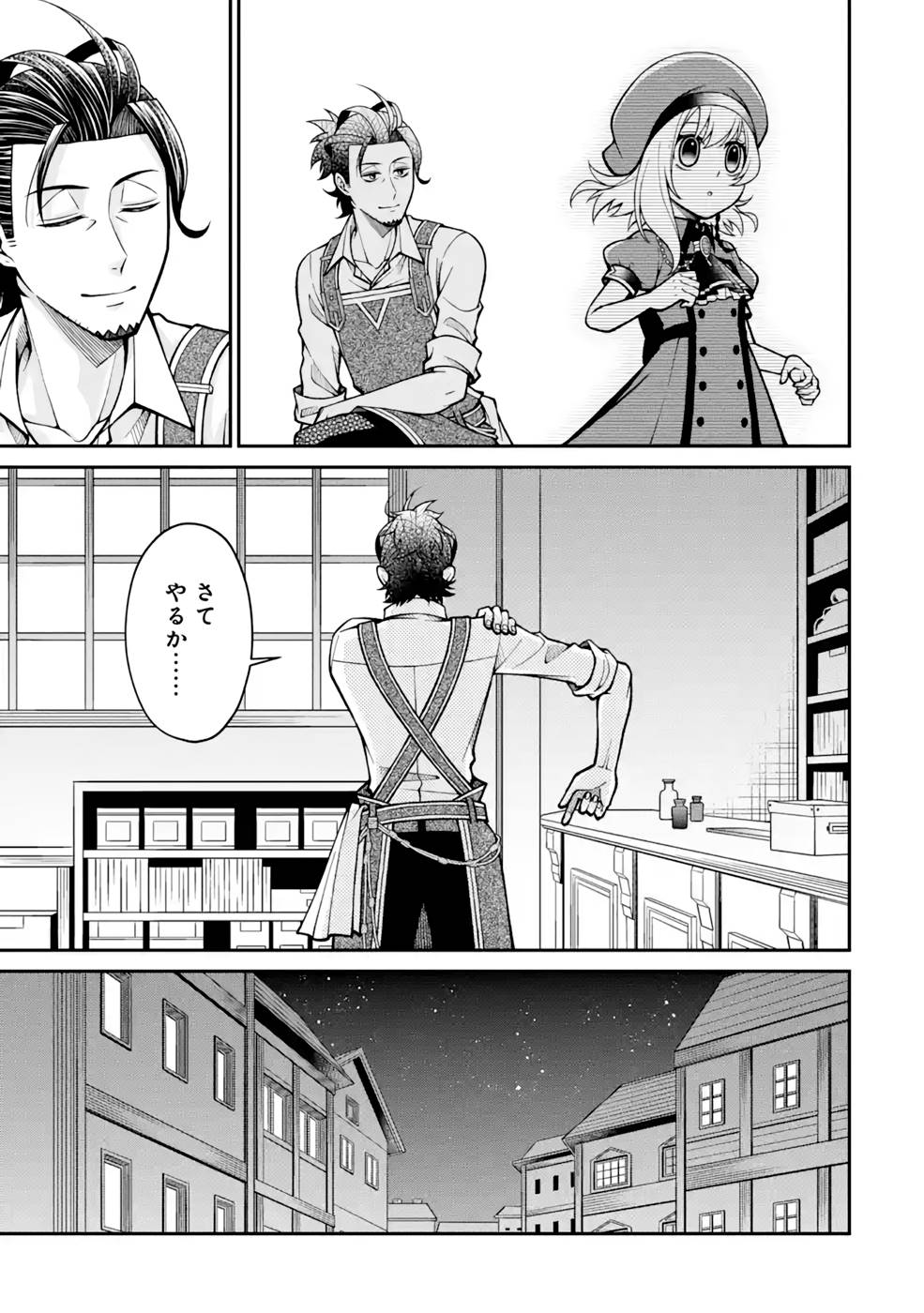 Kenja no Madougu Koubou - Chapter 7 - Page 35