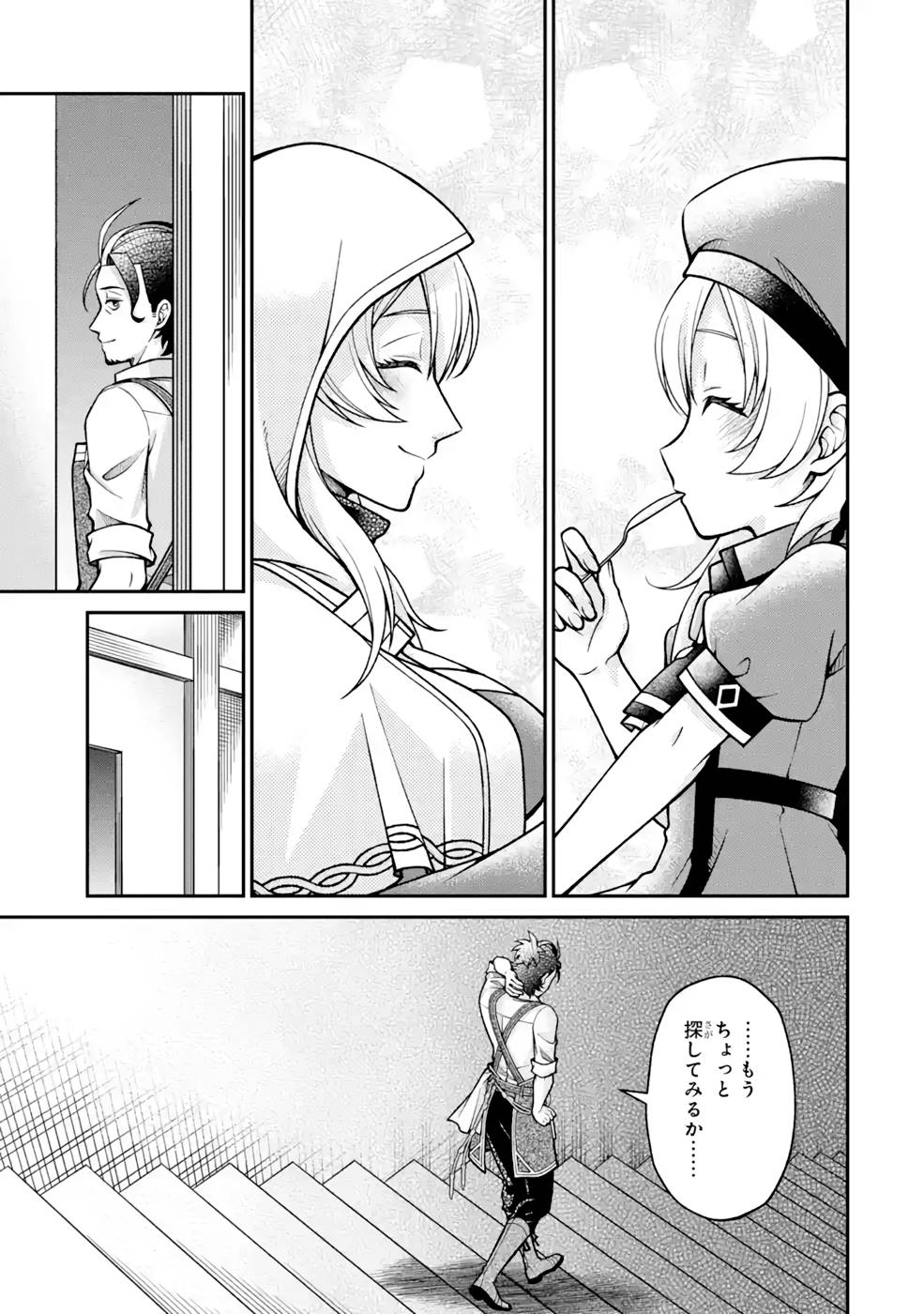 Kenja no Madougu Koubou - Chapter 7 - Page 37