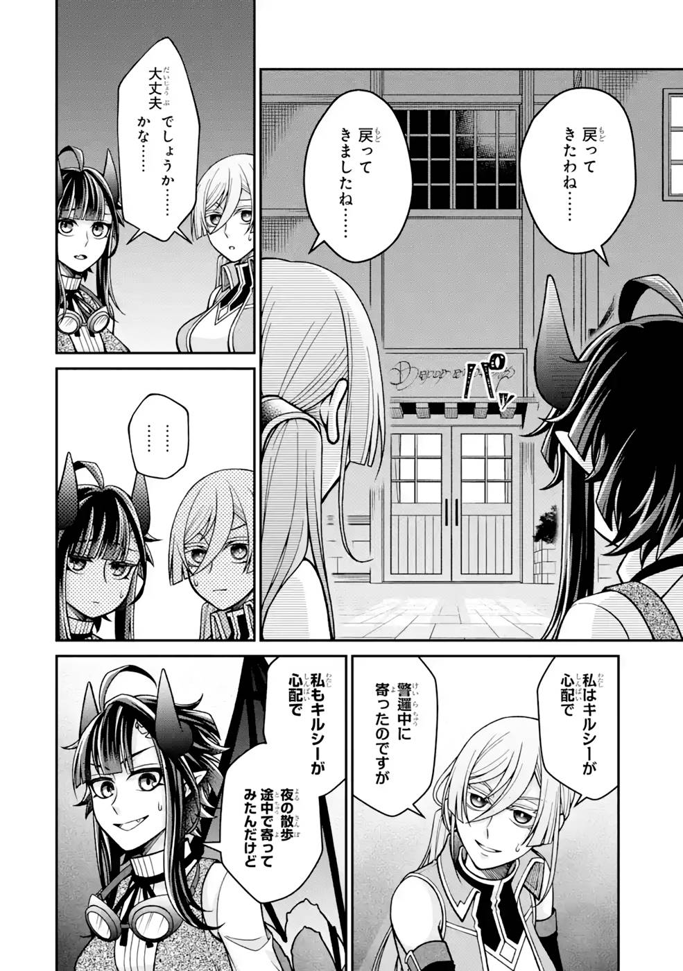 Kenja no Madougu Koubou - Chapter 7 - Page 38