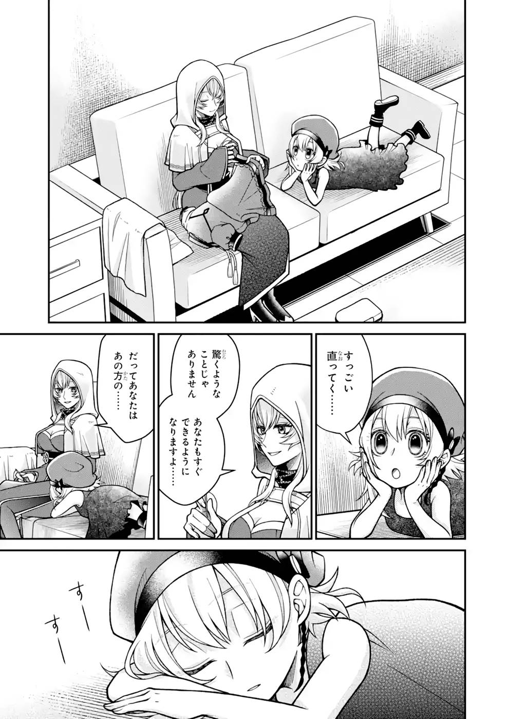 Kenja no Madougu Koubou - Chapter 7 - Page 41