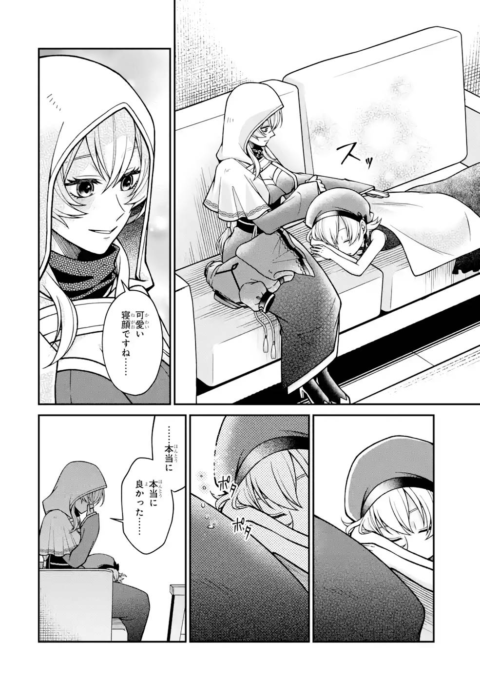 Kenja no Madougu Koubou - Chapter 7 - Page 42