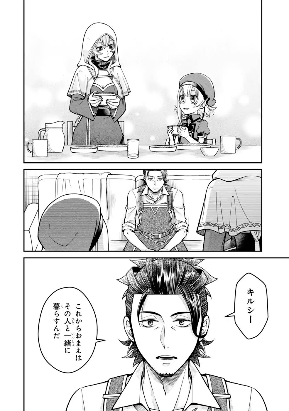 Kenja no Madougu Koubou - Chapter 7 - Page 48