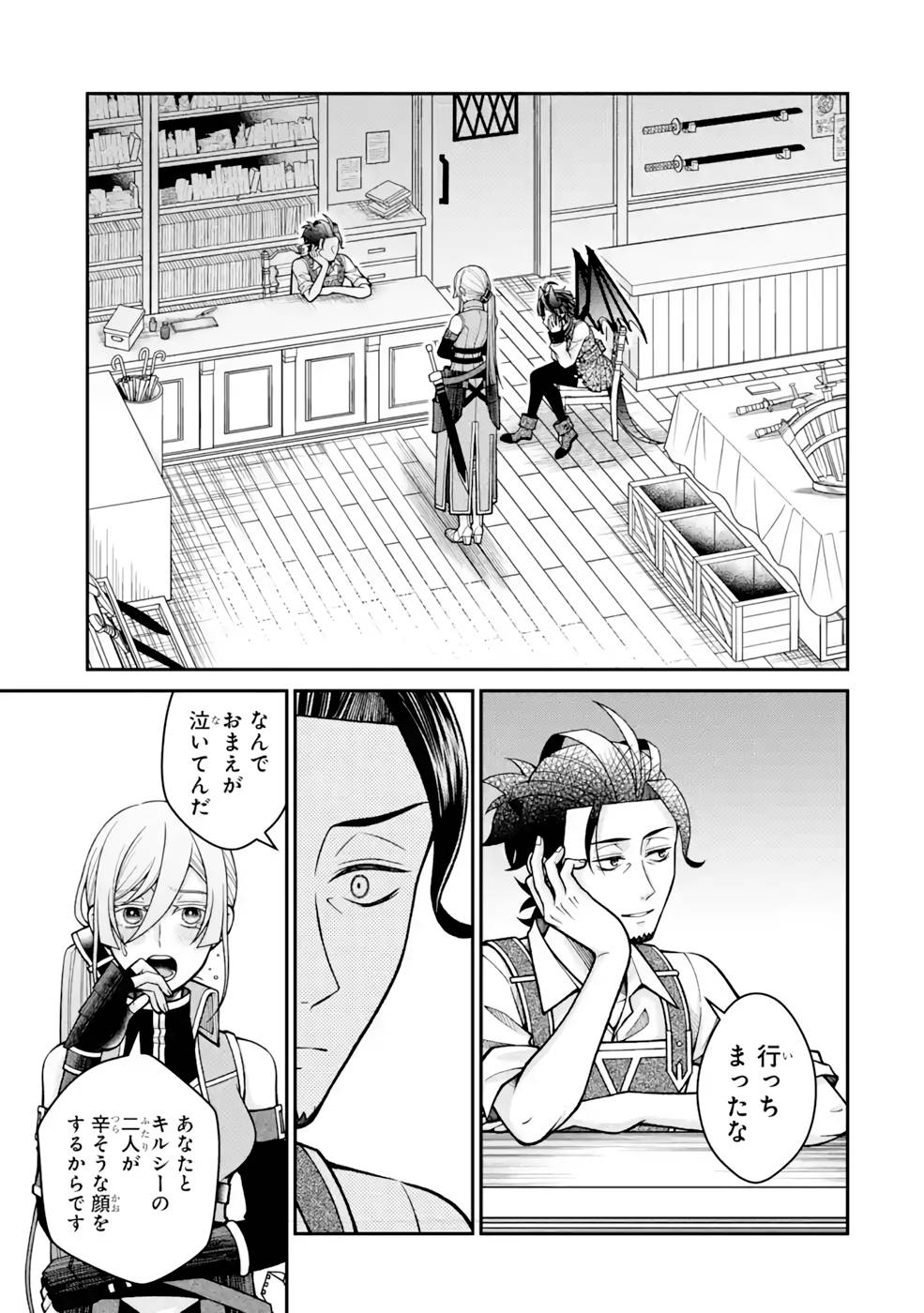 Kenja no Madougu Koubou - Chapter 7 - Page 53