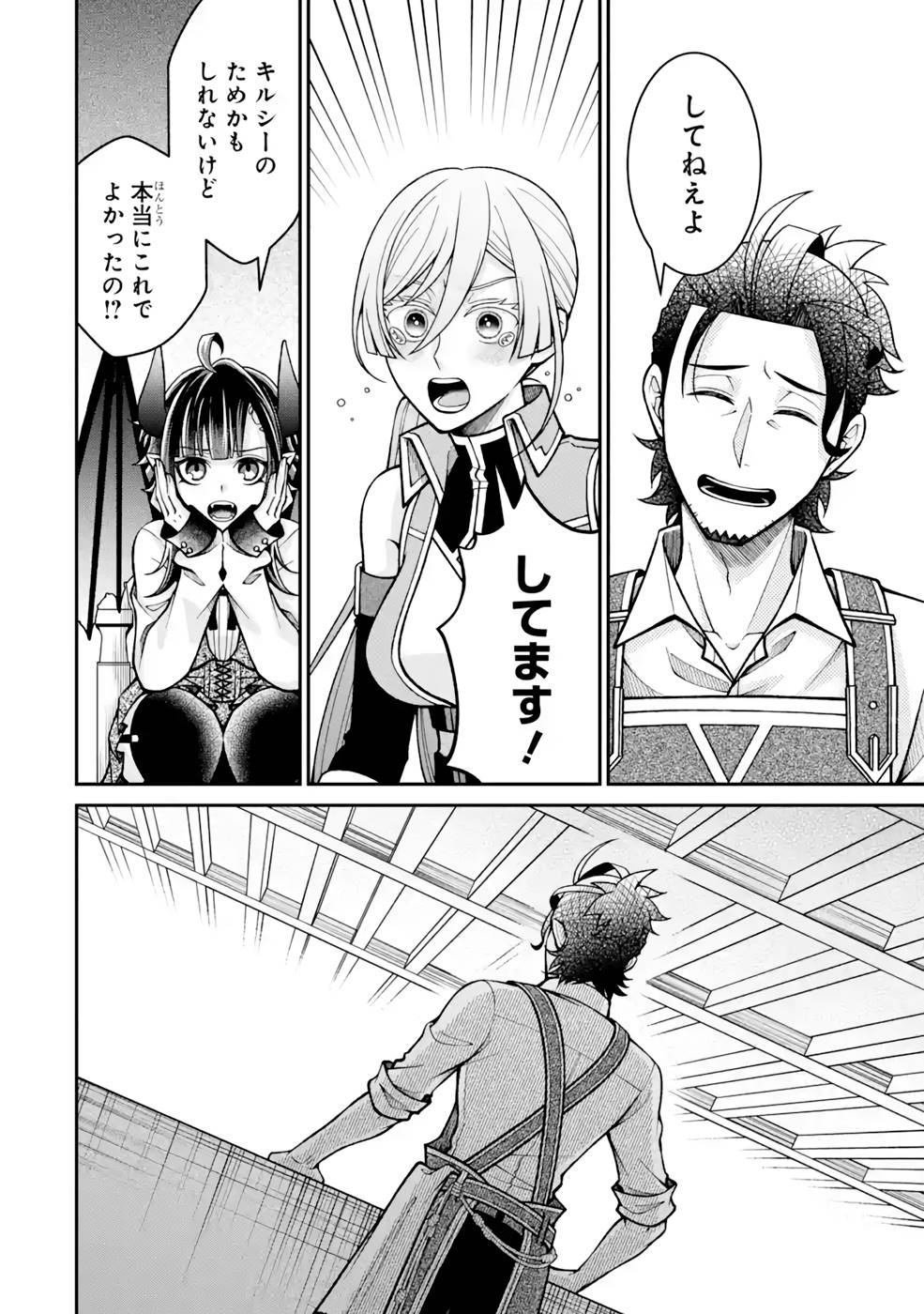 Kenja no Madougu Koubou - Chapter 7 - Page 54