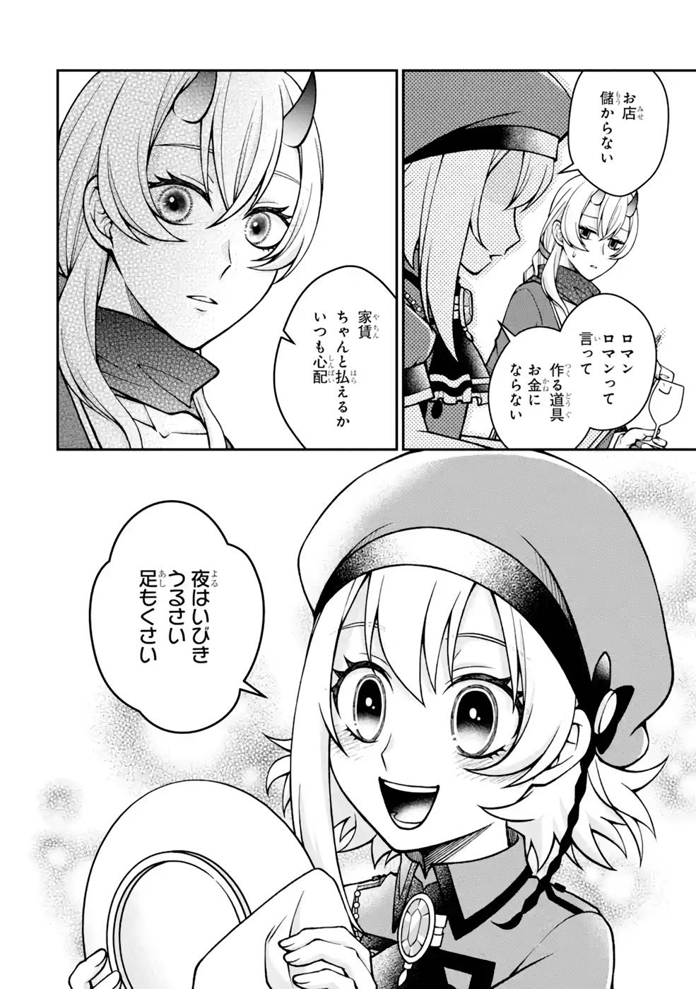 Kenja no Madougu Koubou - Chapter 8 - Page 10