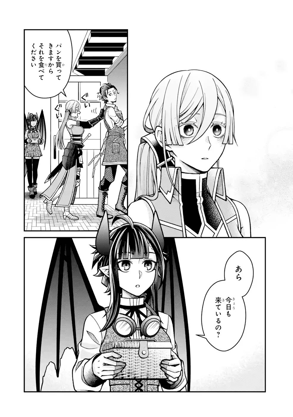 Kenja no Madougu Koubou - Chapter 8 - Page 14