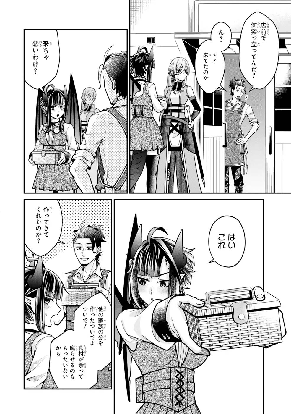 Kenja no Madougu Koubou - Chapter 8 - Page 16