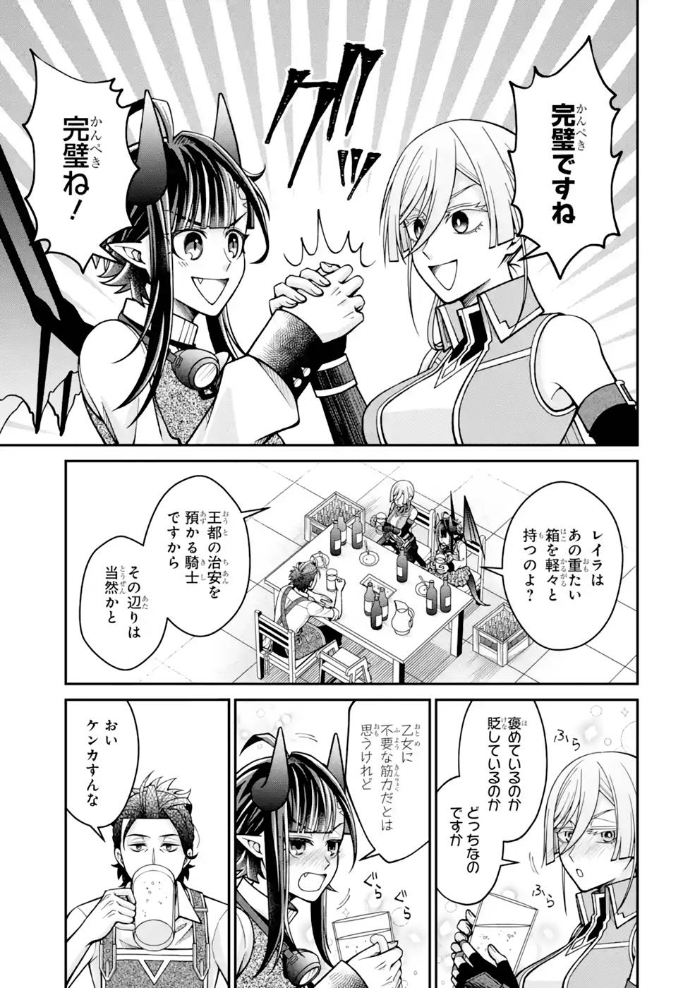 Kenja no Madougu Koubou - Chapter 8 - Page 32