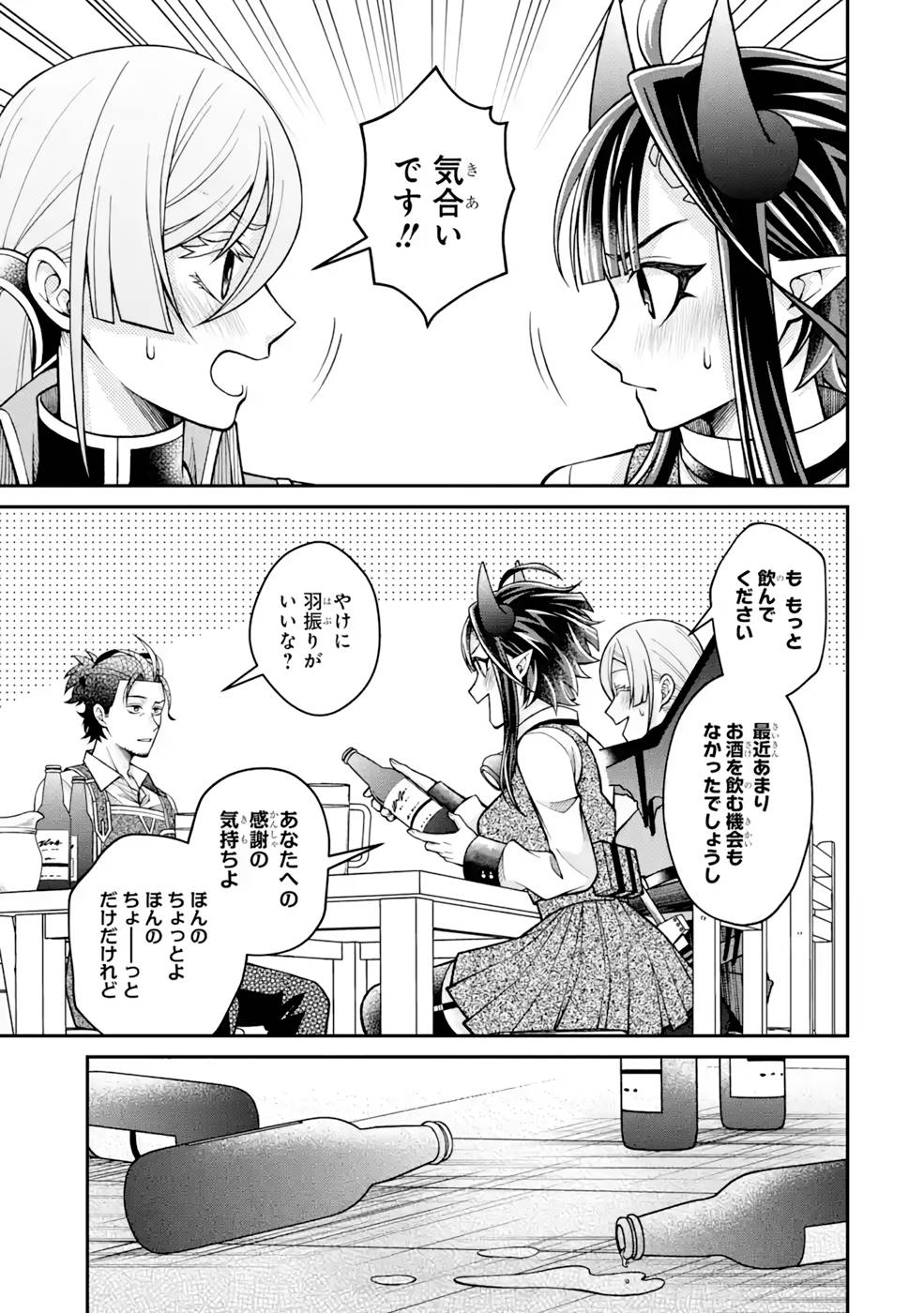 Kenja no Madougu Koubou - Chapter 8 - Page 34