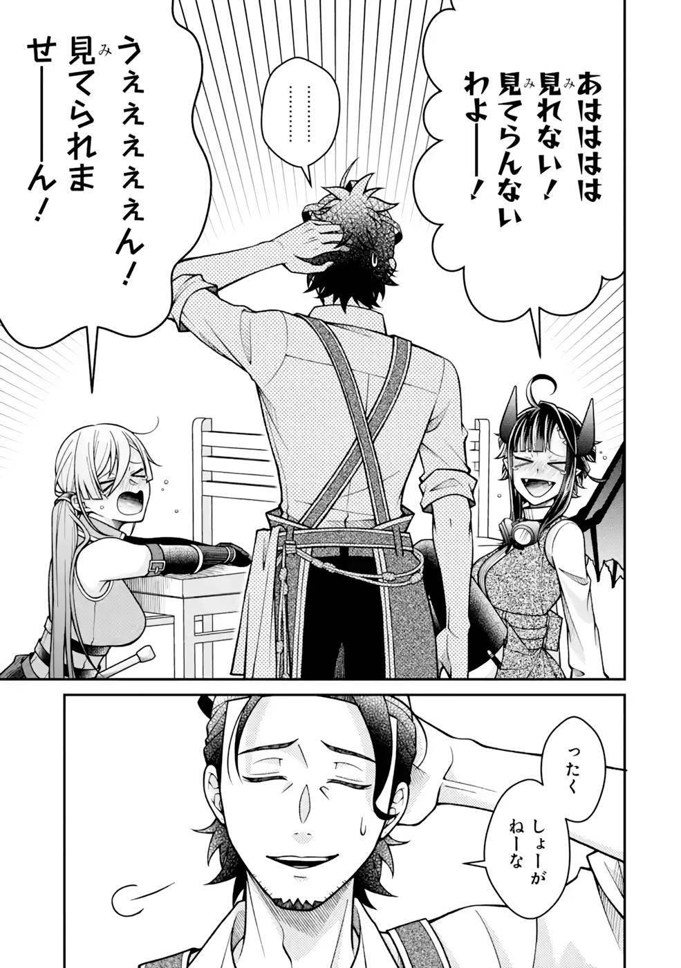 Kenja no Madougu Koubou - Chapter 8 - Page 38