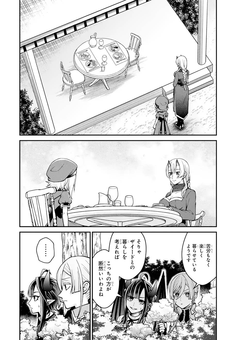 Kenja no Madougu Koubou - Chapter 8 - Page 4