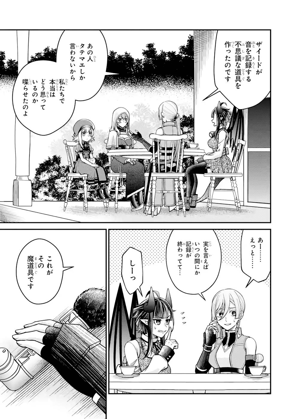 Kenja no Madougu Koubou - Chapter 8 - Page 42