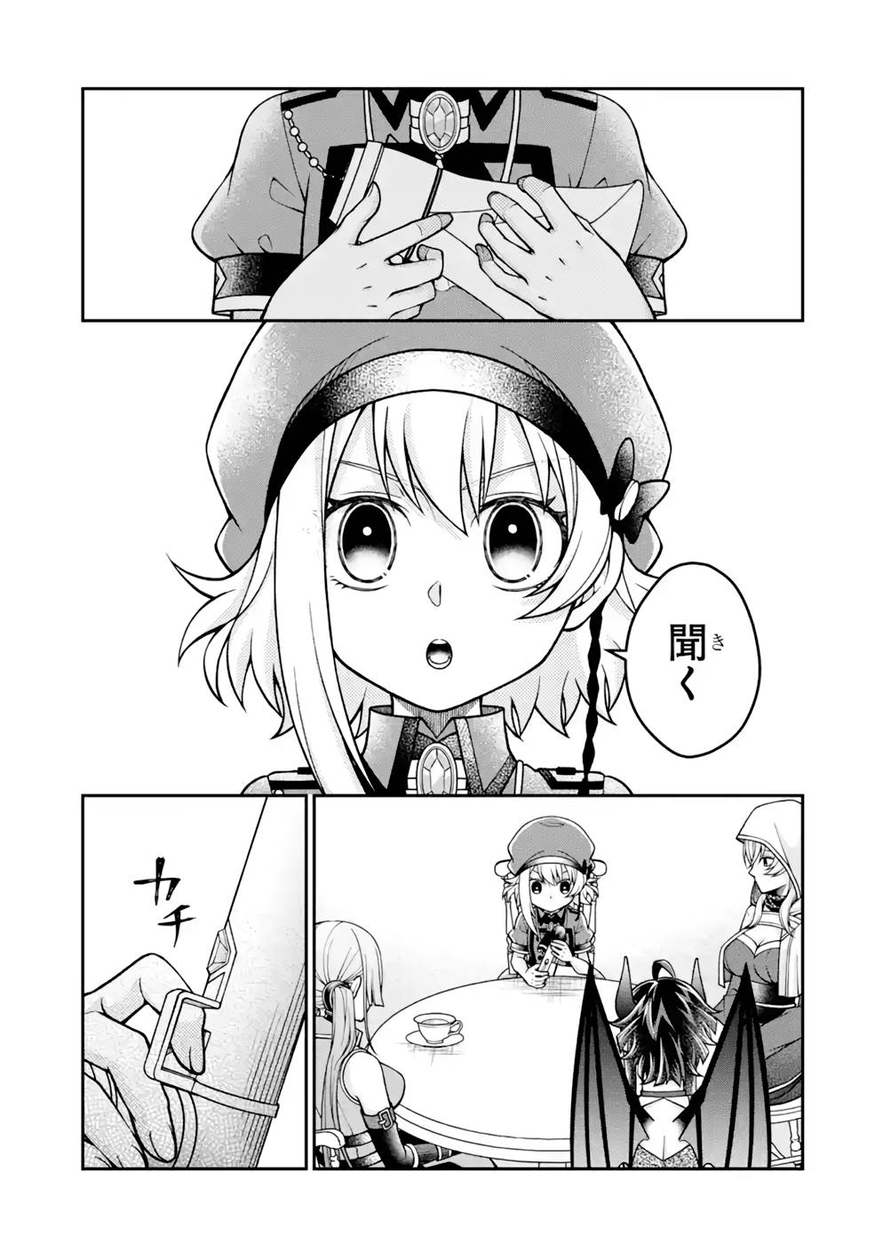 Kenja no Madougu Koubou - Chapter 8 - Page 44