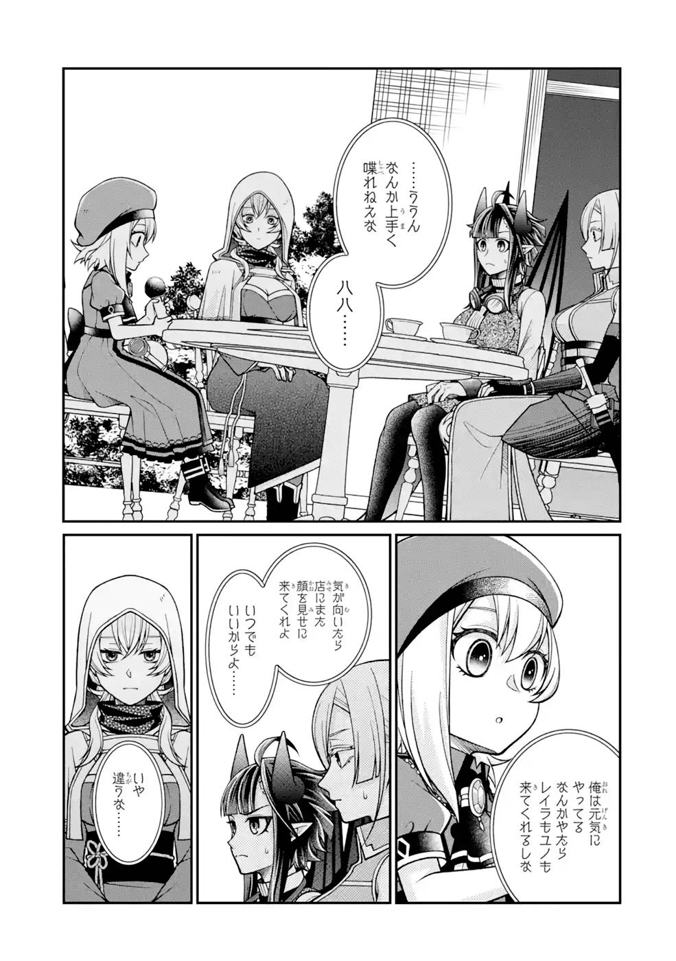 Kenja no Madougu Koubou - Chapter 8 - Page 46