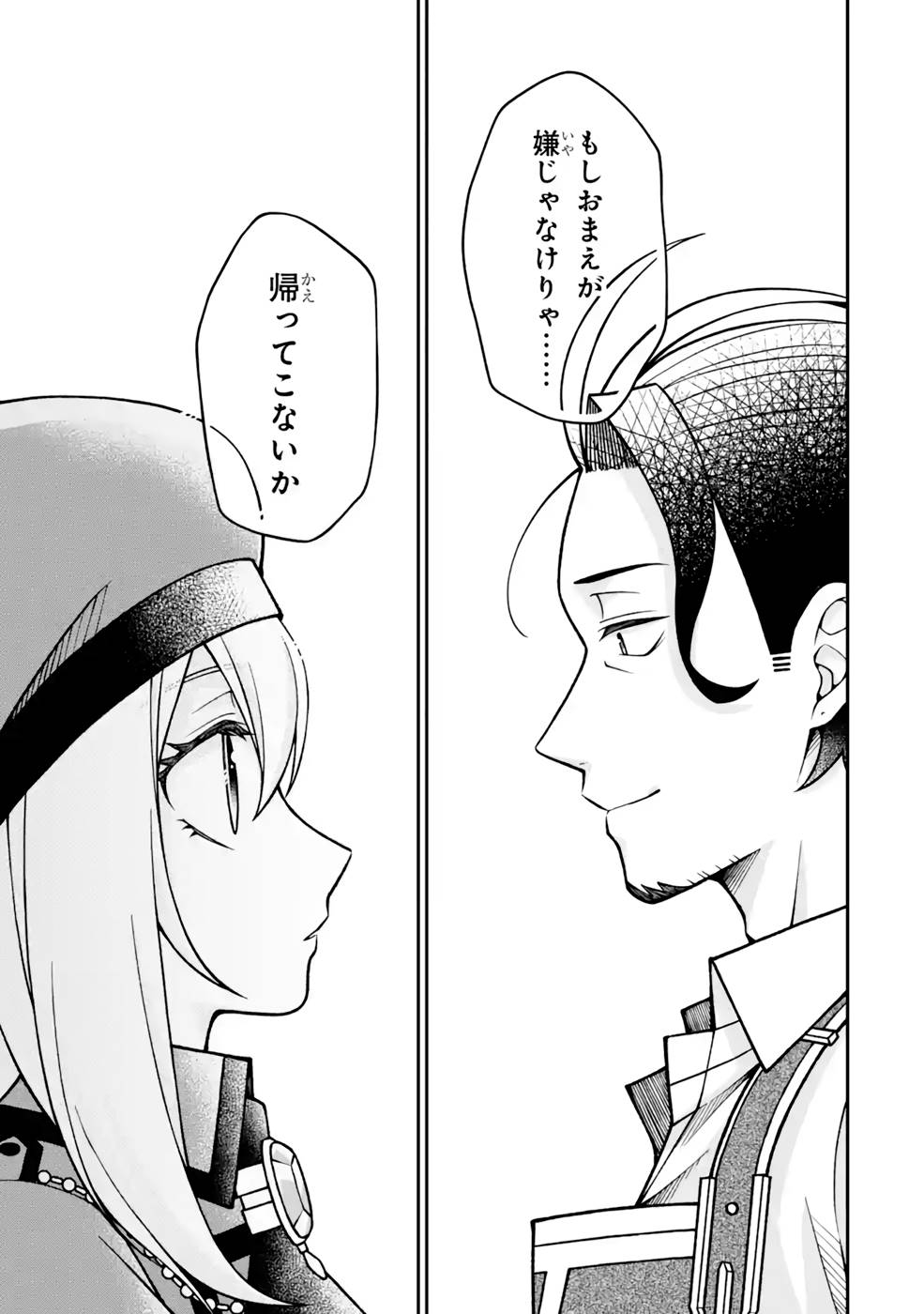 Kenja no Madougu Koubou - Chapter 8 - Page 50