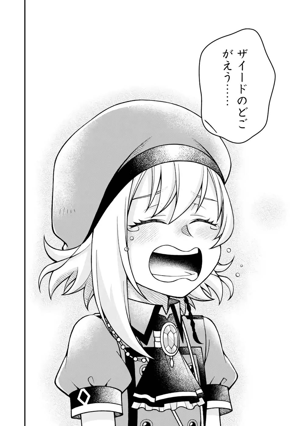 Kenja no Madougu Koubou - Chapter 8 - Page 53