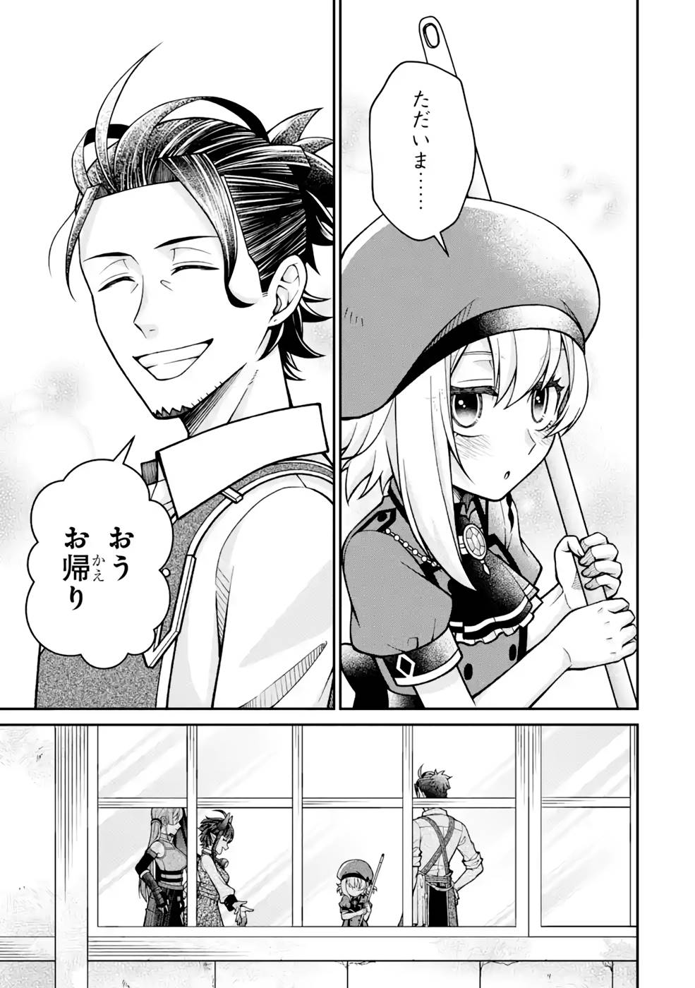 Kenja no Madougu Koubou - Chapter 8 - Page 58