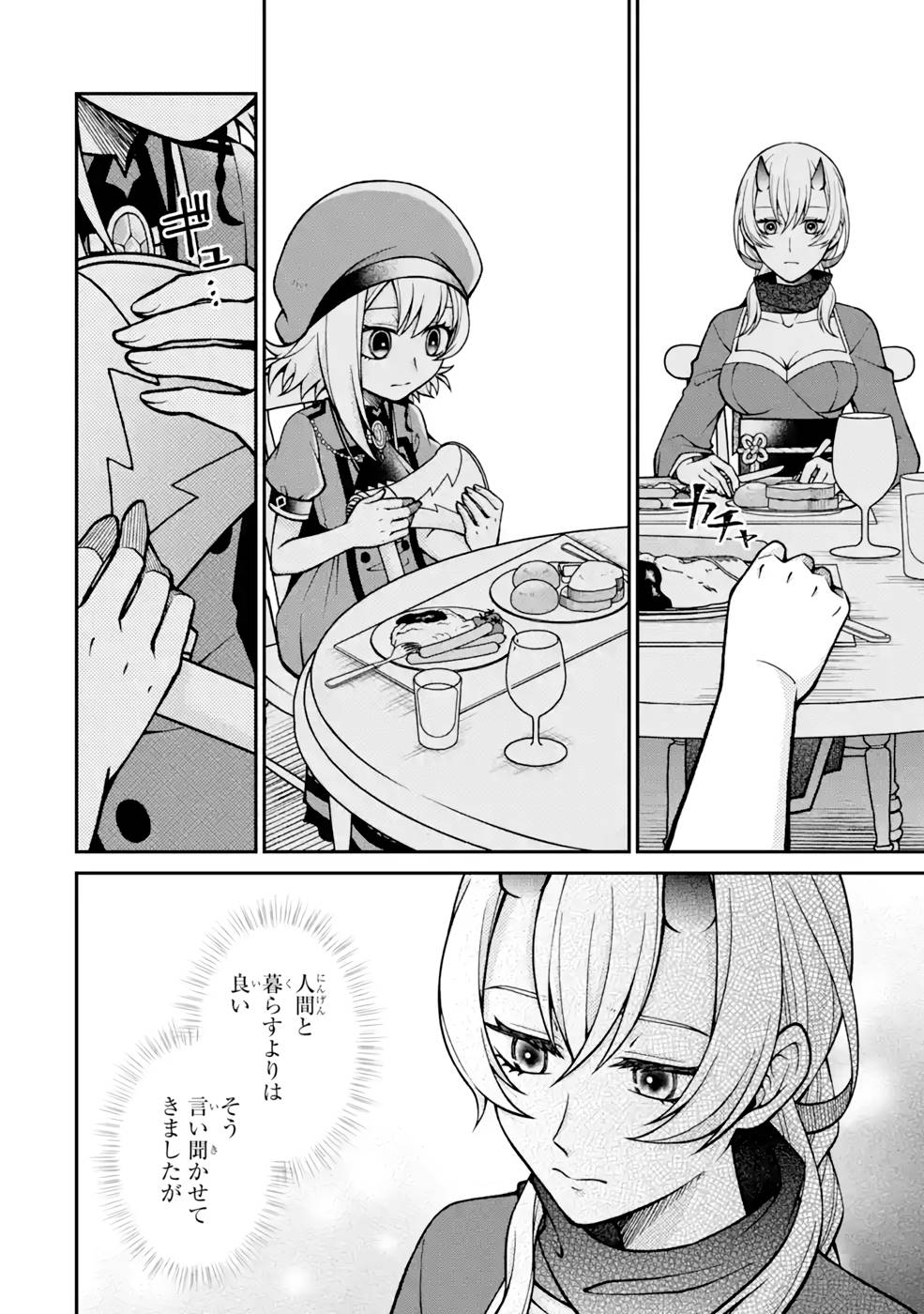 Kenja no Madougu Koubou - Chapter 8 - Page 6