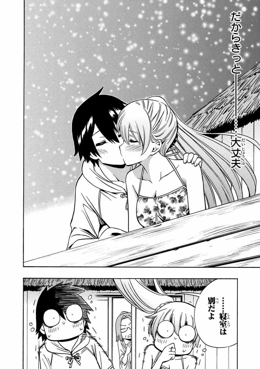 Kenja no Mago - Chapter 29.6 - Page 11