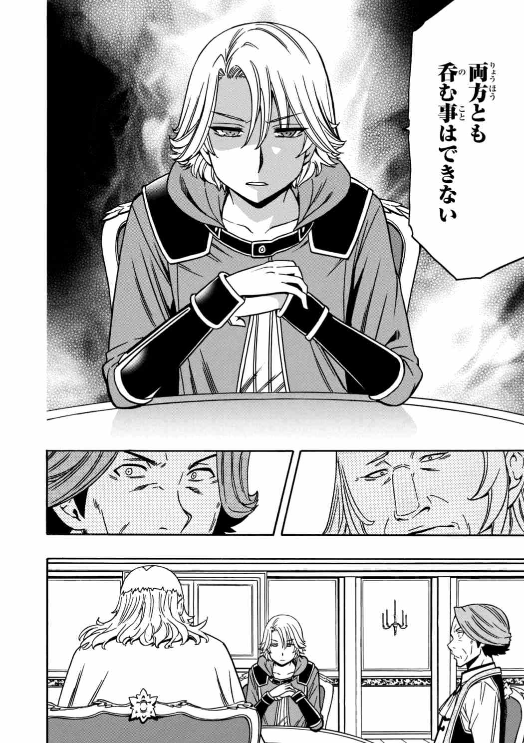 Kenja no Mago - Chapter 30.1 - Page 26