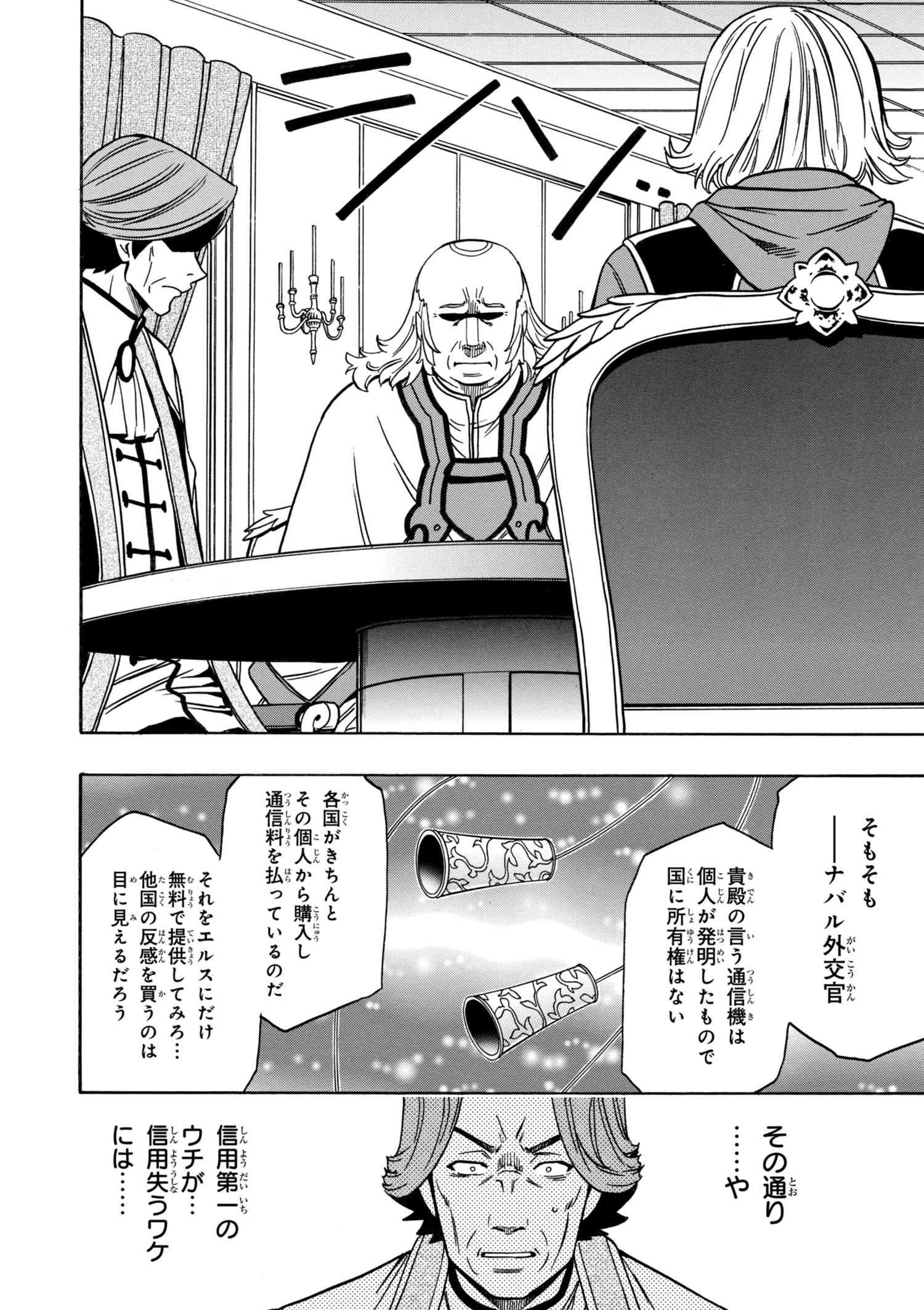 Kenja no Mago - Chapter 30.2 - Page 14