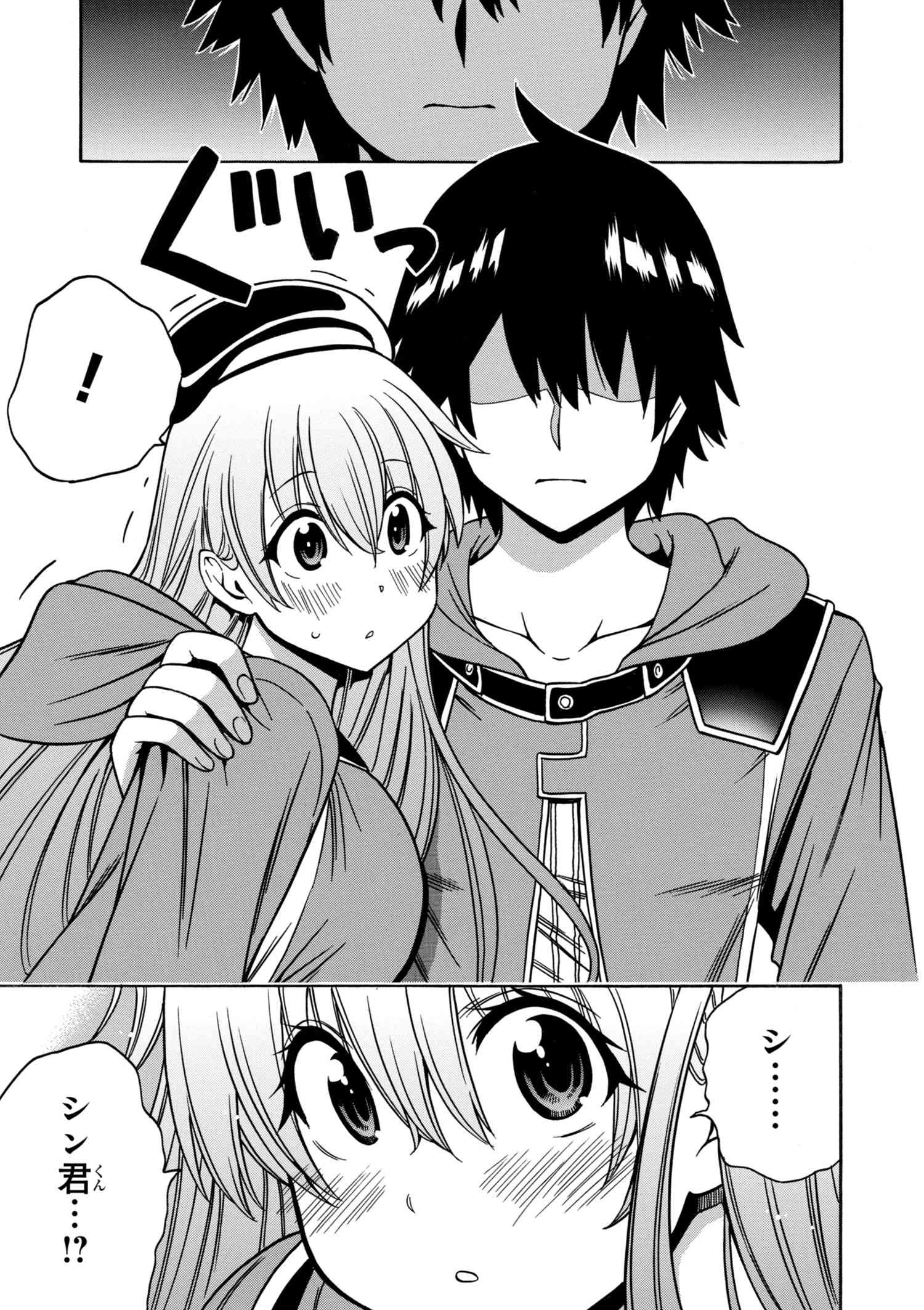 Kenja no Mago - Chapter 30.2 - Page 23