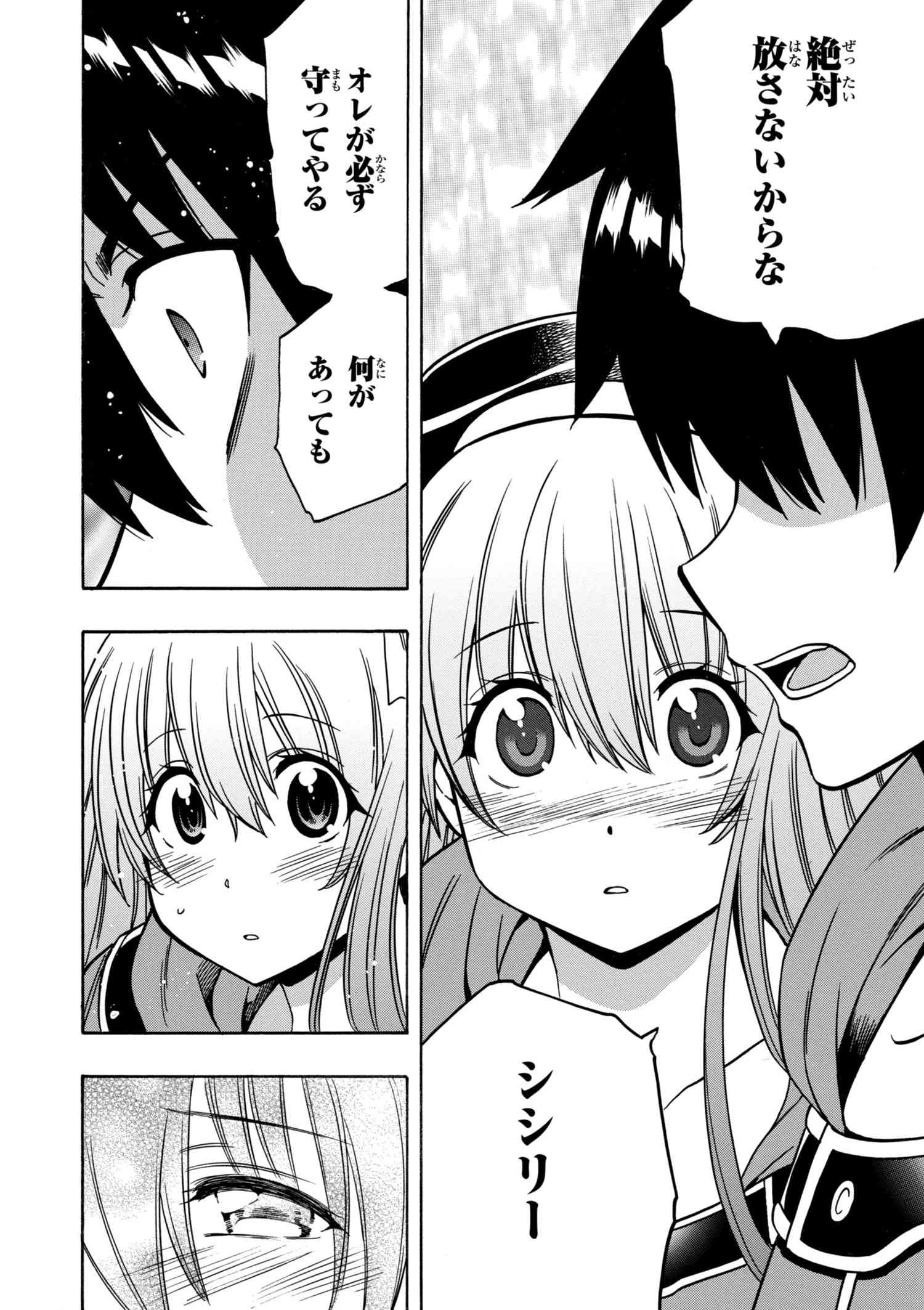 Kenja no Mago - Chapter 30.2 - Page 24