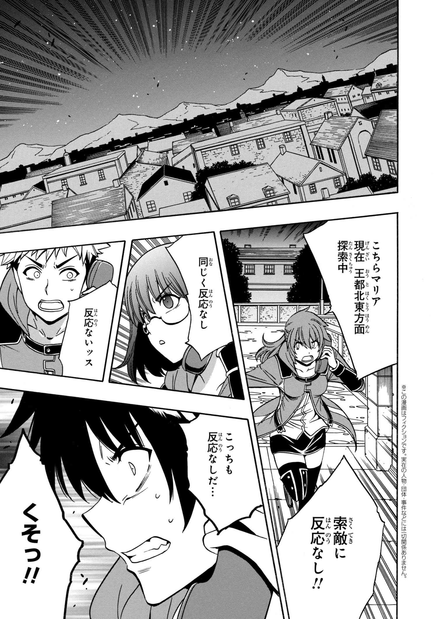 Kenja no Mago - Chapter 32.1 - Page 1