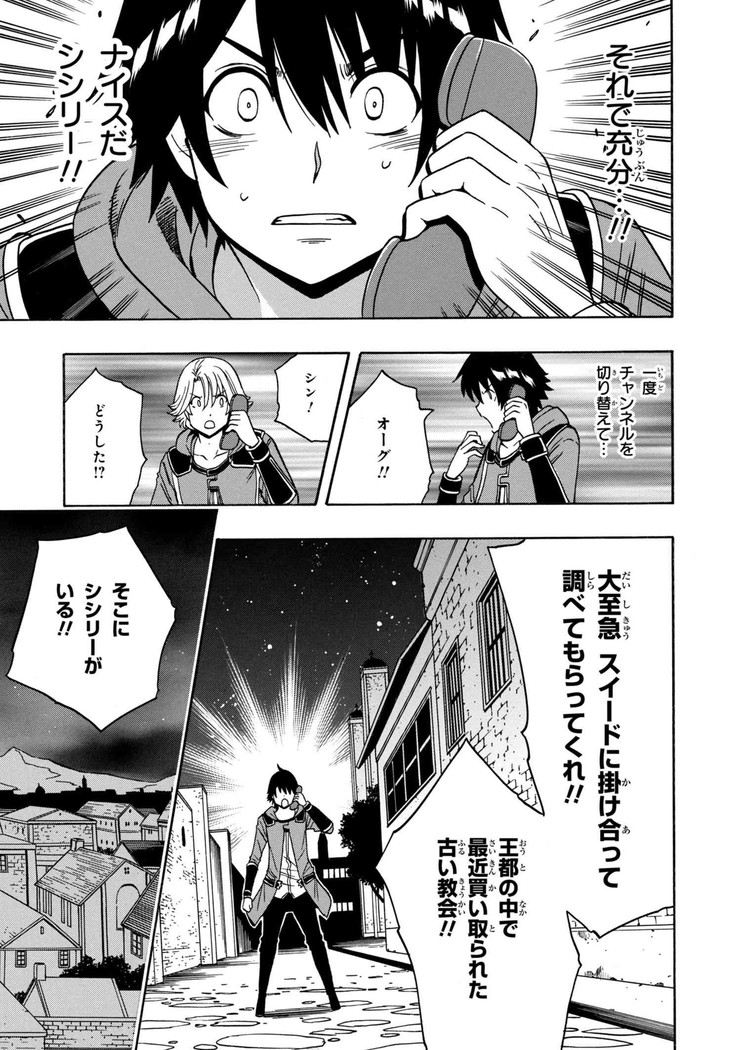 Kenja no Mago - Chapter 32.1 - Page 13