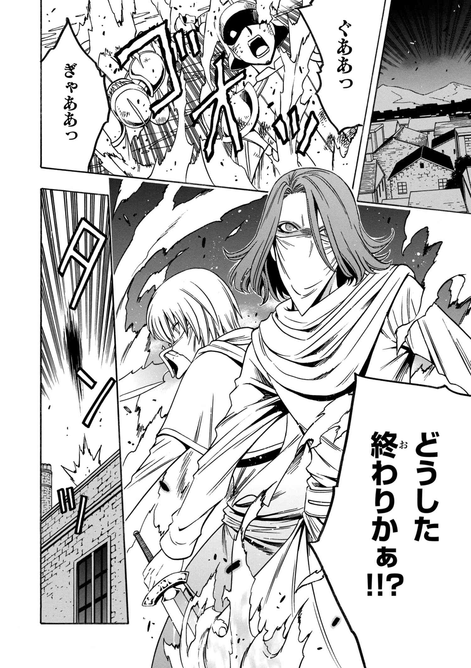 Kenja no Mago - Chapter 32.1 - Page 16