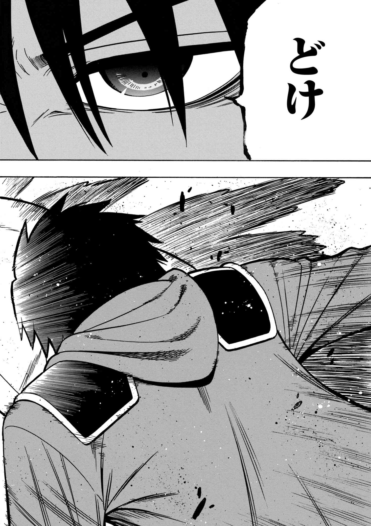 Kenja no Mago - Chapter 32.1 - Page 24