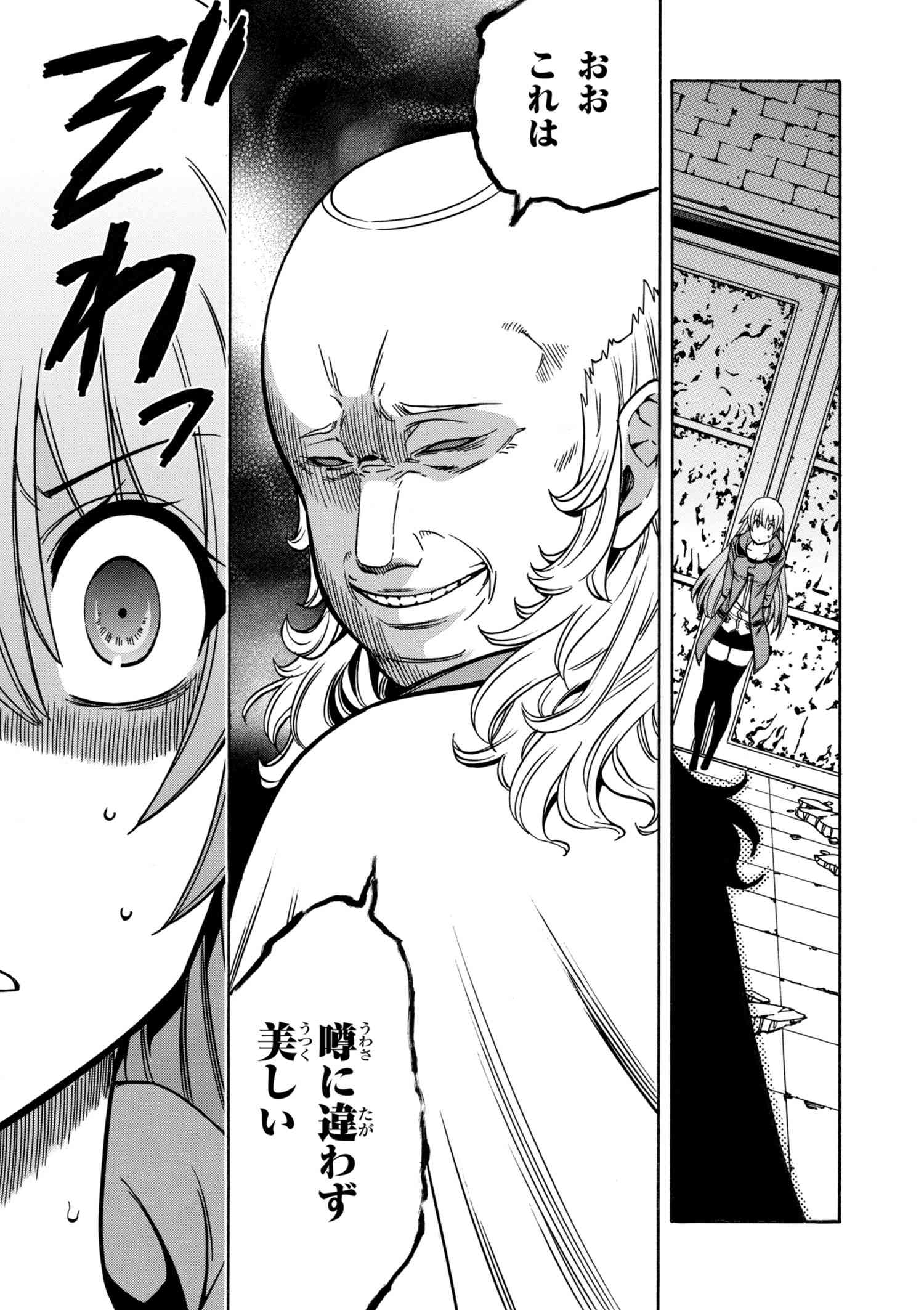 Kenja no Mago - Chapter 32.1 - Page 5