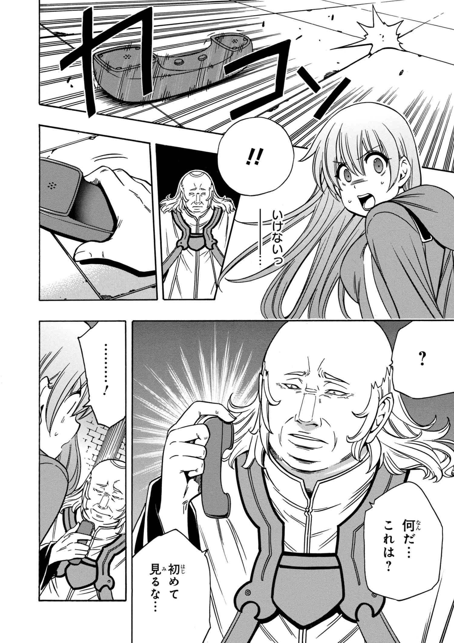 Kenja no Mago - Chapter 32.1 - Page 8