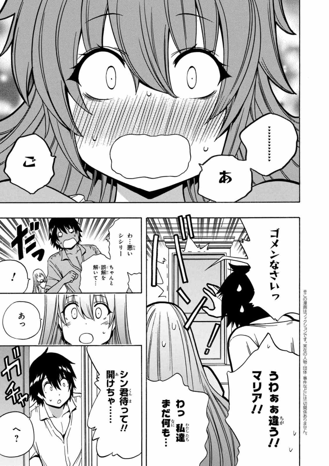 Kenja no Mago - Chapter 33.2 - Page 1