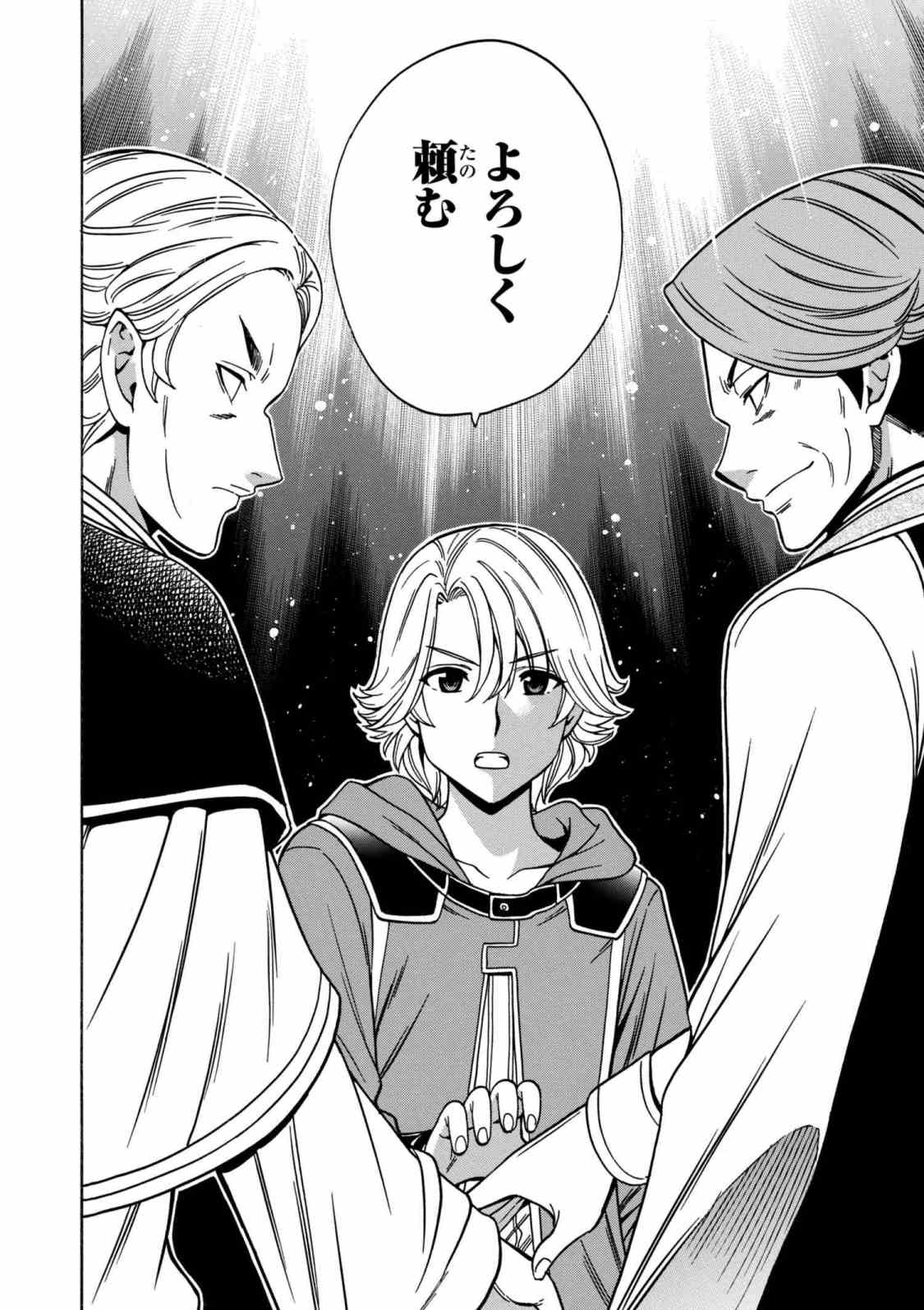 Kenja no Mago - Chapter 33.2 - Page 12