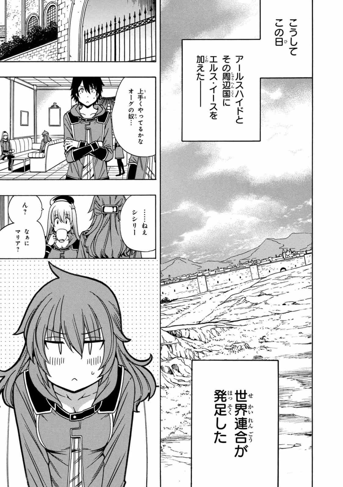 Kenja no Mago - Chapter 33.2 - Page 13