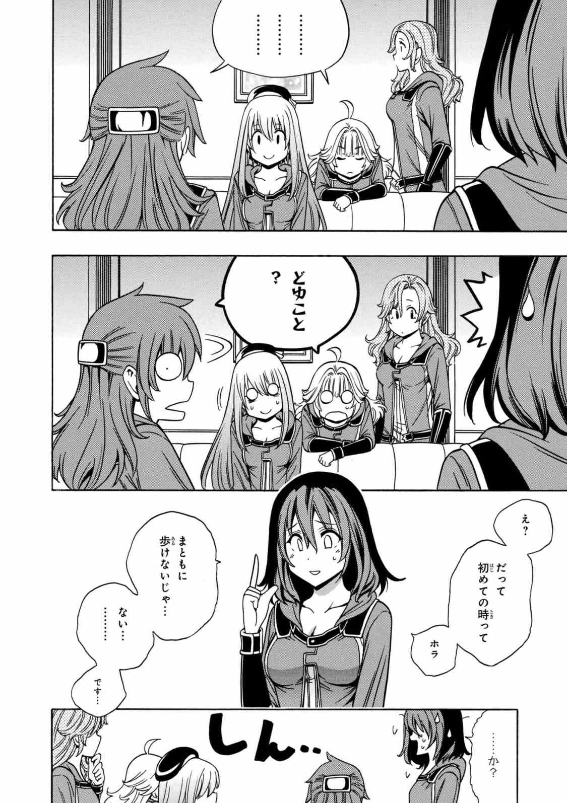 Kenja no Mago - Chapter 33.2 - Page 16